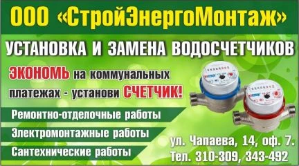 Фото Установка водосчётчиков