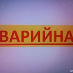 Сантехник 24 часа оперативный вызов 