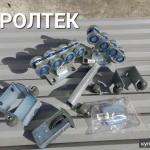 Фото №8 Балка для откатных ворот