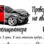 Аренда толщиномера/ Проверка покраски авто (лкп)