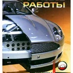 Фото №2 Подбор автоэмалей любой сложности