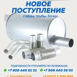 фото бочки глушителя для разных марок автомобилей, например, HINO, ISUZU, MITSUBISHI, NISSAN, MAZDA, TOYOTA.