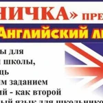 Курсы английского азыка