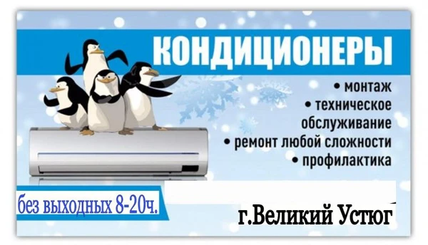 Фото Установка кондиционеров, ремонт Холодильников