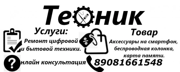 Фото Ремонт телефонов, ноутбуков итд