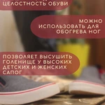 фото Сушилка для обуви коврик - сухие и тёплые ноги, как залог здоровья!