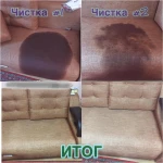 Фото №5 Химчистка мягкой мебели 
