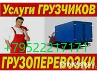 Фото грузоперевозки грузчики