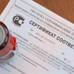 Декларации соответствия, Сертификаты