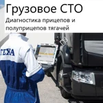 Сто грузовых автомобилей