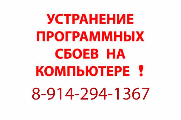 Фото Ремонт ПК и настройка установка программ