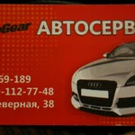 АВТОСЕРВИС