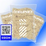 фото Куриный суп БП с лапшой и индейкой