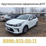 Аварийный комиссар