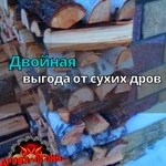 Фото №4 Дрова колотые 38см