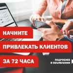 Фото №5 Создание продающих сайтов и лендингов
