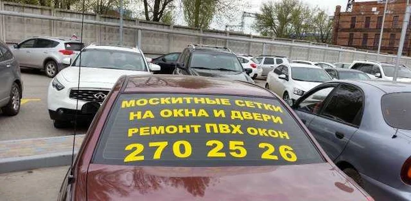 Фото Размещение Вашей рекламы на Моем автомобиле