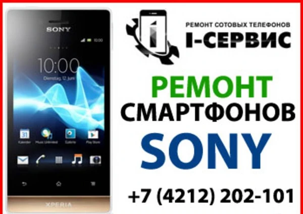 Фото Ремонт Замена стекла дисплея на смартфон Sony