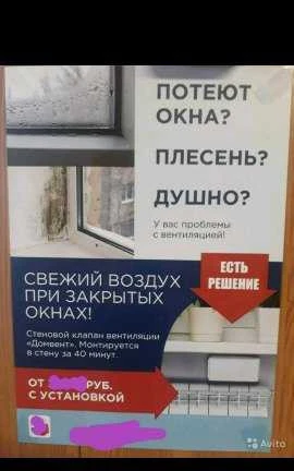 Фото Установка вентилиционных клапанов Домвент