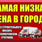 Фото №3 Грузчики в Прокопьевске для переездов. Вывоз мусора. 