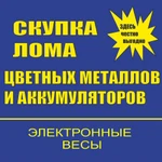 Фото №2 Прием металлолома