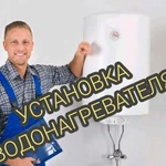 Установка бойлера