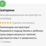 Фото №4 Инструктор по сноуборду