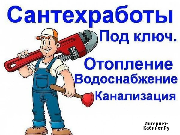 Фото Сантехнические работы
