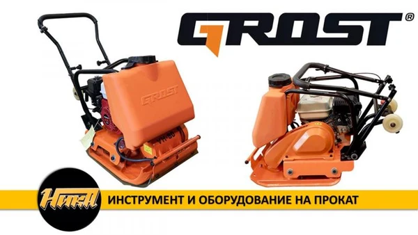 Фото Виброплита на прокат Grost VH-80