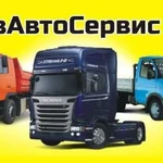 Ремонт грузовых автомобилей