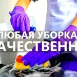 Качественная генеральная уборка мойка окон