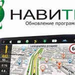 Обновление навигаторов Navitel, обновление карт