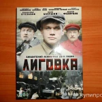 Фото №3 Фильмы на ДВД