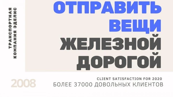 Фото  Перевозка личных вещей с помощью контейнера