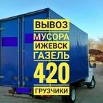 Вывоз Мусора Утилизация Мусора