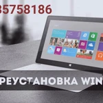 Переустановка Windows