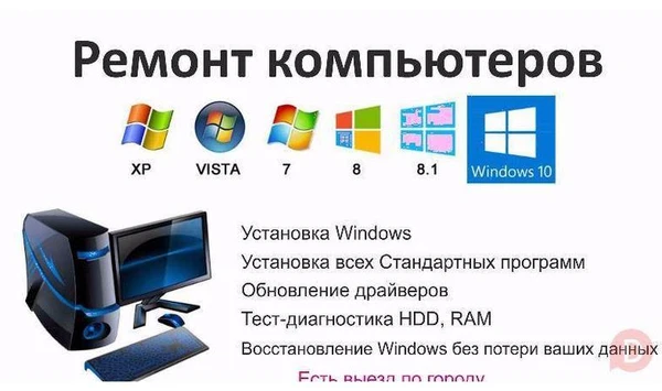 Фото Компьютерный мастер