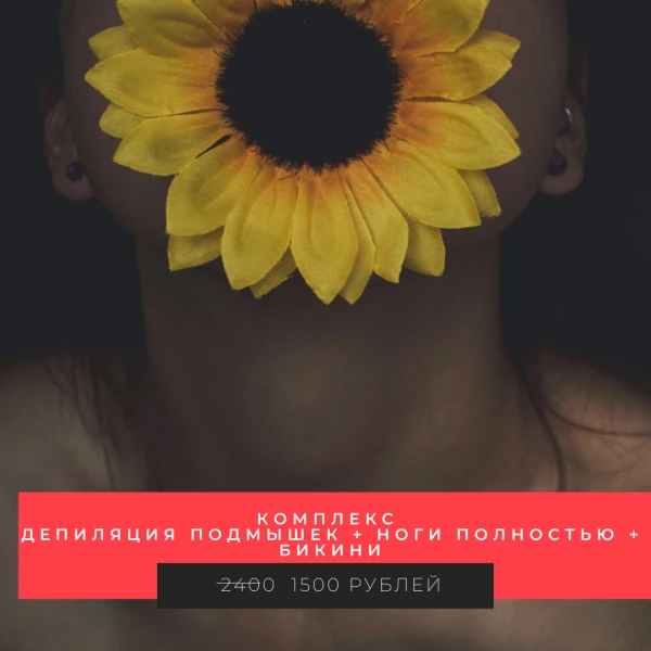 Фото Депиляция воском