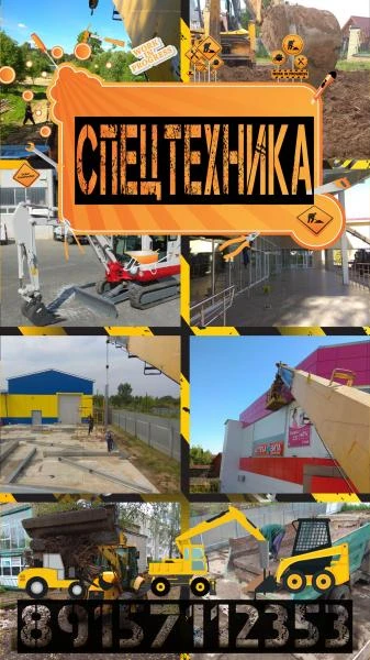 Фото Миниэкскаватор, Кран-Манипулятор, автовышка,  JCB, 