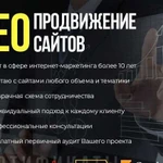 SEO продвижение сайтов во Владимире
