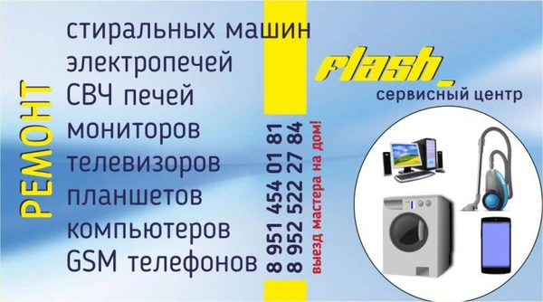 Фото телемастер 