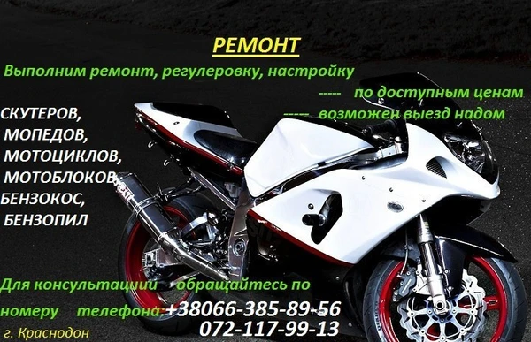 Фото Ремонт скутеров, советских мотоциклов, бензокосилка и.т.д