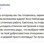 Фото №5 Проведение новогоднего корпоратива.Ведущая