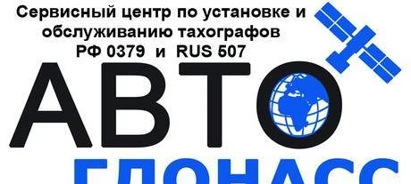 Фото Тахографы с СКЗИ, соответствующие 36 Приказу Минтранса РФ