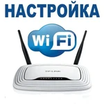 Настройка W-Fi или интернета