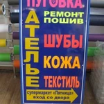 Фото №5 Изготовление табличек с адресами домов, режимки