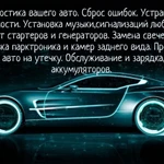 Фото №3 Автоэлектрик диагност