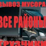 Вывоз мусора