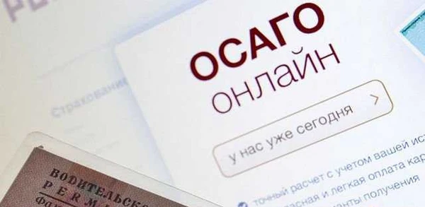 Фото Помощь в оформление осаго