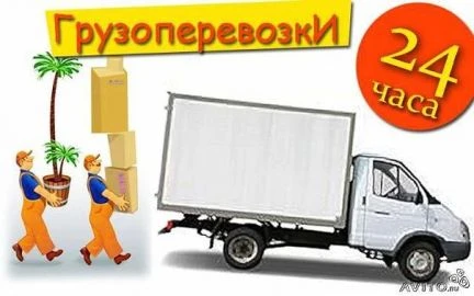 Фото Вывоз строительного мусора. грузщики переезды